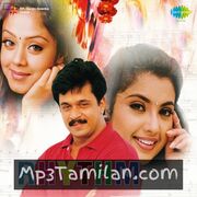 Rhythm Movie Poster - Tamil Movie Songs