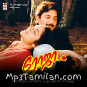 Roja Movie Poster - Tamil Movie Songs