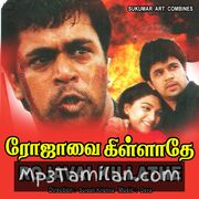 Rojavai Killathe Movie Poster - Tamil Movie Songs