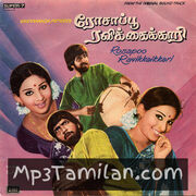 Rosapoo Ravikkaikkaari Movie Poster - Tamil Movie Songs