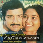 Saattai Illatha Pambaram Movie Poster - Tamil Movie Songs