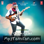 Sagaptham Movie Poster - Tamil Movie Songs