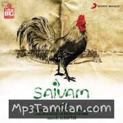 Saivam Movie Poster - Tamil Movie Songs