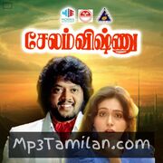 Salem Vishnu Movie Poster - Tamil Movie Songs