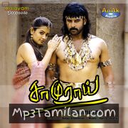 Samurai Movie Poster - Tamil Movie Songs