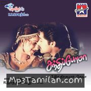 Sandhippoma Movie Poster - Tamil Movie Songs