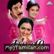 Sangamam Movie Poster - Tamil Movie Songs