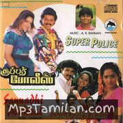 Sannathi Pookkal Movie Poster - Tamil Movie Songs