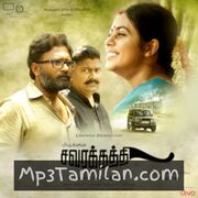 Savarakathi Movie Poster - Tamil Movie Songs