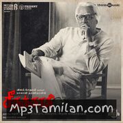 Seethakaathi Movie Poster - Tamil Movie Songs