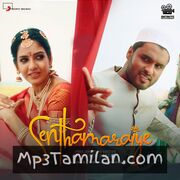 Senthamaraiye Movie Poster - Tamil Movie Songs