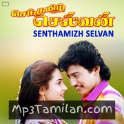 Senthamizh Selvan Movie Poster - Tamil Movie Songs