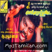 Senthoora Poove Movie Poster - Tamil Movie Songs