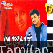 Shajahan Movie Poster - Tamil Movie Songs