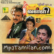 Shenbagam Movie Poster - Tamil Movie Songs