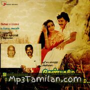 Shenbagamae Shenbagamae Movie Poster - Tamil Movie Songs