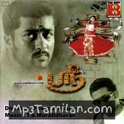 Shree Movie Poster - Tamil Movie Songs