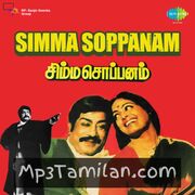 Simma Soppanam Movie Poster - Tamil Movie Songs