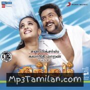 Singam Movie Poster - Tamil Movie Songs