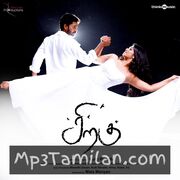 Siragu Movie Poster - Tamil Movie Songs