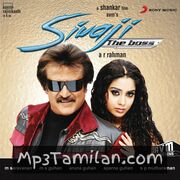 Sivaji The Boss Movie Poster - Tamil Movie Songs