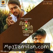 Sivappu Manjal Pachai Movie Poster - Tamil Movie Songs