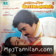 Solaikuyil Movie Poster - Tamil Movie Songs