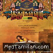 Soodhu Kavvum Movie Poster - Tamil Movie Songs