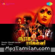 Sri Raja Rajeswari Movie Poster - Tamil Movie Songs