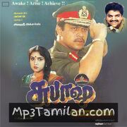 Subash Movie Poster - Tamil Movie Songs