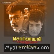 Swarnamukhi Movie Poster - Tamil Movie Songs