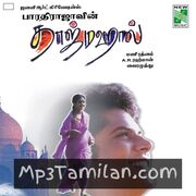 Taj Mahal Movie Poster - Tamil Movie Songs