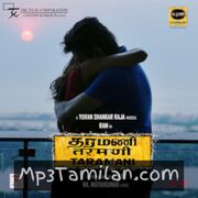 Taramani Movie Poster - Tamil Movie Songs