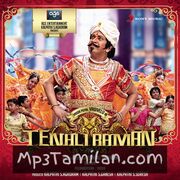 Tenali Raman Movie Poster - Tamil Movie Songs