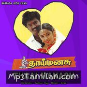 Thaai Manasu Movie Poster - Tamil Movie Songs