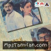 Thaali Kattiya Raasa Movie Poster - Tamil Movie Songs