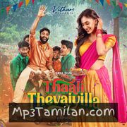 Thaali Thevaiyilla Movie Poster - Tamil Movie Songs