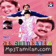 Thai Poranthachu Movie Poster - Tamil Movie Songs