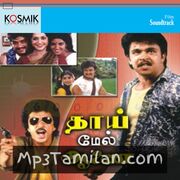 Thaimel Aanai Movie Poster - Tamil Movie Songs