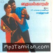 Thaiyalkaran Movie Poster - Tamil Movie Songs