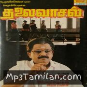 Thalaivasal Movie Poster - Tamil Movie Songs