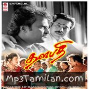 Thalapathi Movie Poster - Tamil Movie Songs