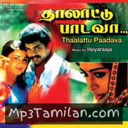 Thalattu Padava Movie Poster - Tamil Movie Songs