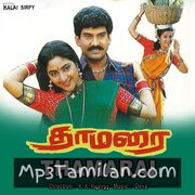 Thamarai Movie Poster - Tamil Movie Songs