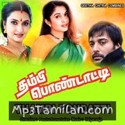 Thambi Pondatti Movie Poster - Tamil Movie Songs