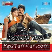 Thambi Vettothi Sundaram Movie Poster - Tamil Movie Songs