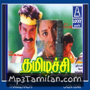 Thamizhachi Movie Poster - Tamil Movie Songs