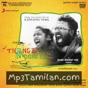 Thanga Meenkal Movie Poster - Tamil Movie Songs