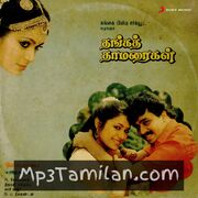 Thanga Thamaraigal Movie Poster - Tamil Movie Songs