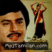 Thangamana Raasa Movie Poster - Tamil Movie Songs